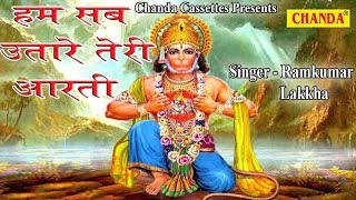 bala hum sab utaare teri aarti — बाला हम सब उतारें तेरी आरती devotional song