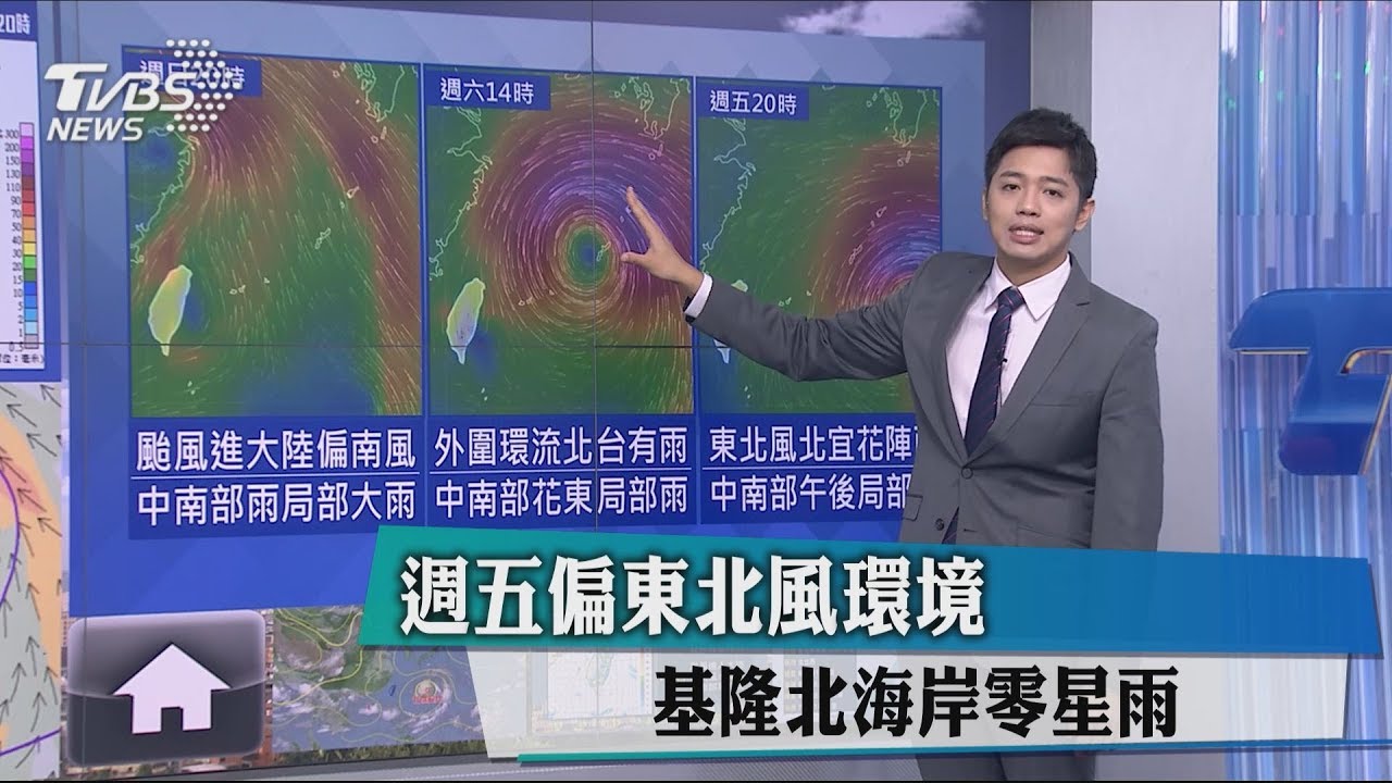 中南部午後局部雷雨 風浪增大晚北台轉雨
