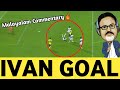 Ivan Kalizhynyi Goal With Malayalam Commentary|Kerala Blasters Vs East Bengal|Ivan Kaliuzhnyi Goal