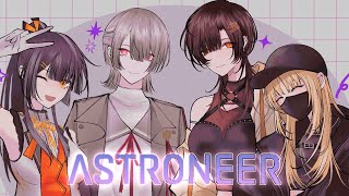 【ASTRONEER】雪月シスターズ、宇宙に行く🌙【にじさんじ/シスター・クレア】