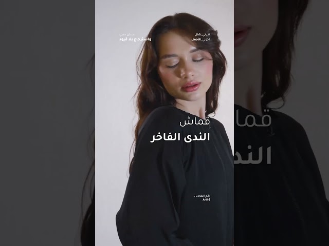 عباية سوداء دبل كلوش بتطريز في الأكمام