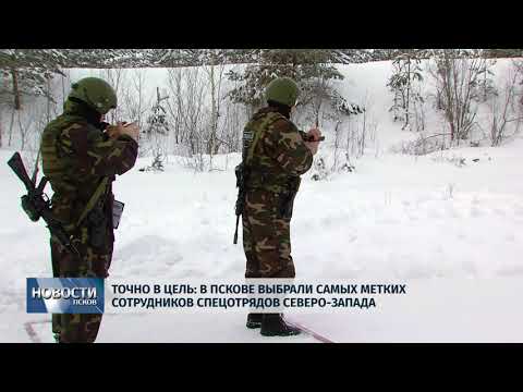 07.02.2018 # В Пскове выбрали самых метких сотрудников спецотряда Северо-Запада