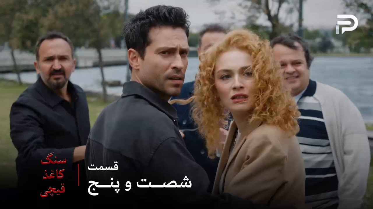 سریال ترکی سنگ کاغذ قیچی | قسمت 65 | امید به اتهام قتل آقا قدری بازداشت شد