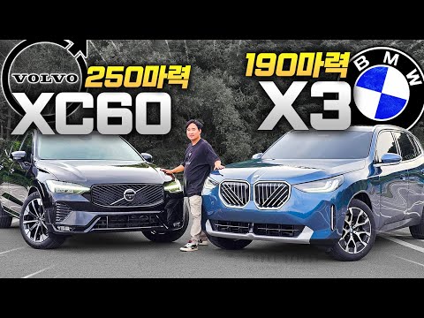 고급스러움 VS 스포티함 볼보 XC60과 BMW X3 비교해봤습니다! 어떤 차를 사야할까요?
