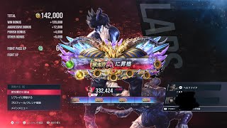 鉄拳8 まだ年次有給休暇30日以上あるラース
