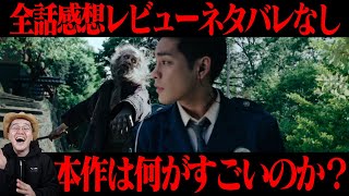 【本作は何がすごいのか？考えてみた】 ドラマ『ガンニバル』全話感想レビュー ネタバレなし【ディズニープラス】