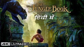 The Jungle Book Full Movie In Hindi  Neel Sethi Jo