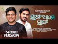 Sanga Ame Sanga Friendship Song Kumar Bapi Tarique Aziz Dosti RS Entertainment