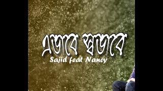 Download lagu Evabe Shovabe - Nancy | Sajid Sarker | Sushmita Biswas Sathi mp3