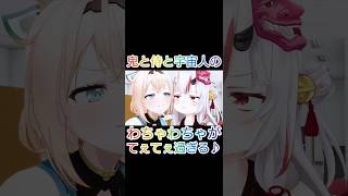 【鬼vs宇宙人】あなたならお嬢(鬼)を笑わせる？【鬼がつくことわざ】#ホロぎり #ホロぐら #ホロライブ切り抜き #shorts