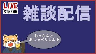 【模型】雑談模型配信【雑談配信】