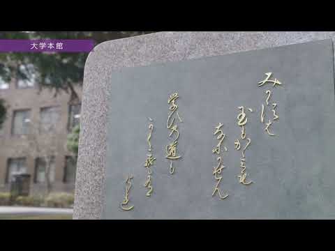 【お茶の水女子大学】キャンパス紹介