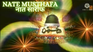 Download lagu Aye lakho payambar jahan me new naat shahid raza gopiganjwi mp3 Download lagu Aye lakho payambar jahan me new naat shahid raza gopiganjwi mp3