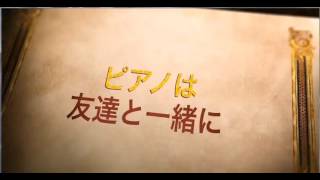 Download lagu おとぎの国のピアノ　ぴあの屋ドットコム mp3