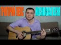 Григорий Лепс - Московская песня (Docentoff. Вариант исполнения песни ...