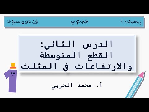 فيديو تعليمي