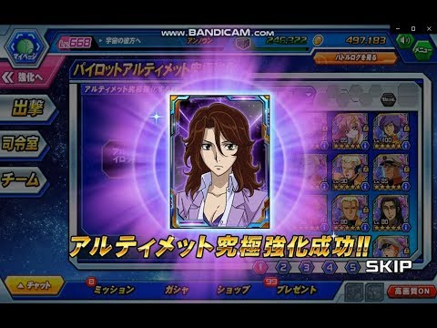 【ガンダムトライヴ】スメラギ・李・ノリエガのアルティメット究極強化