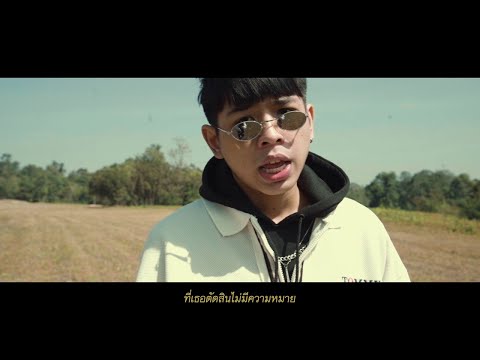 K.AGLET - ที่ปรึกษา (PROD. BY SLOTPHOOM) [OFFICIAL MUSIC VIDEO]