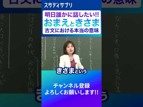 おまえさぁ&hellip;&hellip; #受験 #勉強 #古文