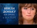 Смертельные пытки для младенца (полный выпуск) | Говорить Україна 