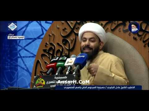 الشيخ عادل الجابري ليلة 16 شهر رمضان 1445 هـ حسينية المنصوري البصرة