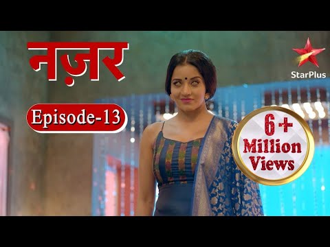 नज़र | Episode - 13