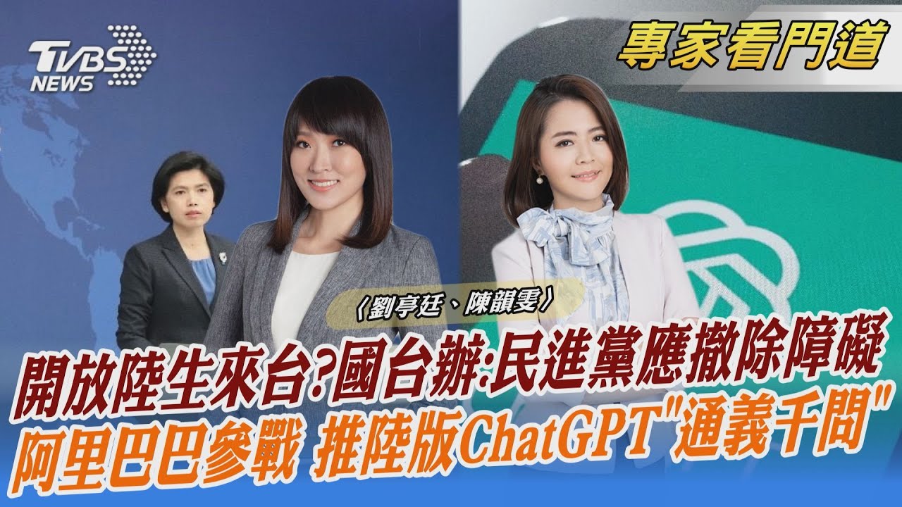 欠缺互信!陸方暫無重啟陸生來台計劃