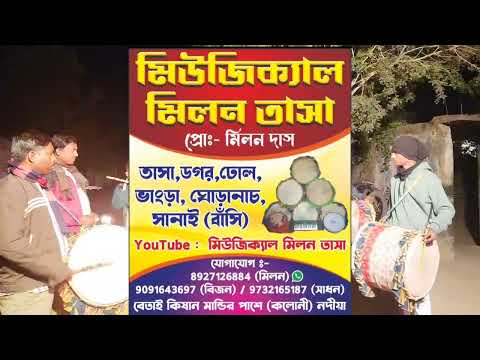 Maarela Kachaakach ❤️❤️ মিউজিক্যাল তাসা বাজনা 🥰🥰 Ka Ho Na Hoi - Bhojpuri Kachvaeen 👍👍 