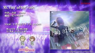 歌詞mv Ray After Rain ときめきアイドル أفضل موقع لتشغيل ملفات Mp3 مجان ا 歌詞mv Ray After Rain ときめきアイドル أفضل موقع لتشغيل ملفات Mp3 مجان ا