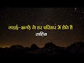 Family Status Family Whatsapp Status Pariwar Status Family Quotes Thought Hindi
