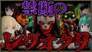 あの世がどんなものか気になるなら教えてやろう。そんなものはない。【APEX】【ゆっくり実況】