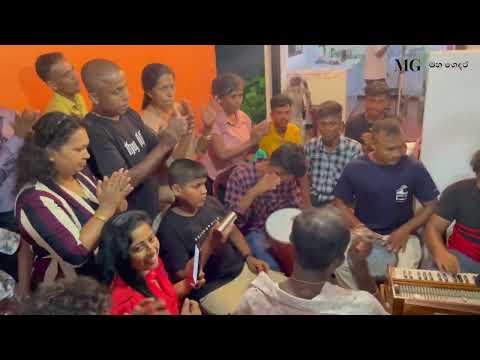 පුතුනේ මේ අහගන්න ( Puthune Me Ahaganna )