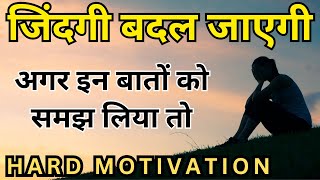 Download lagu Heart Touching Emotional Life Quotes in Hindi | Best Motivational Video in Hindi mp3 Download lagu Heart Touching Emotional Life Quotes in Hindi | Best Motivational Video in Hindi mp3