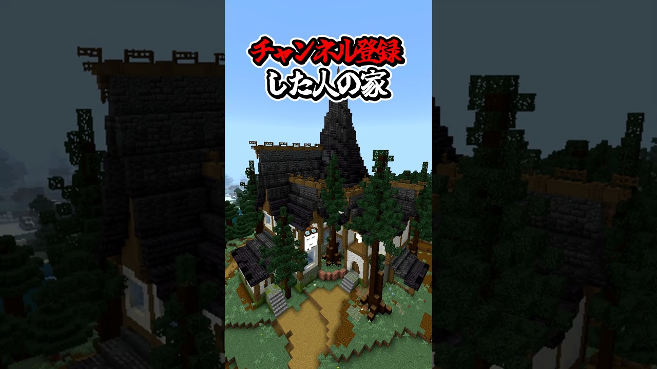 〇〇した人の家【マインクラフト】#マイクラ #shorts