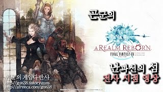 [곤군] 난파선의 섬_전사 1080p