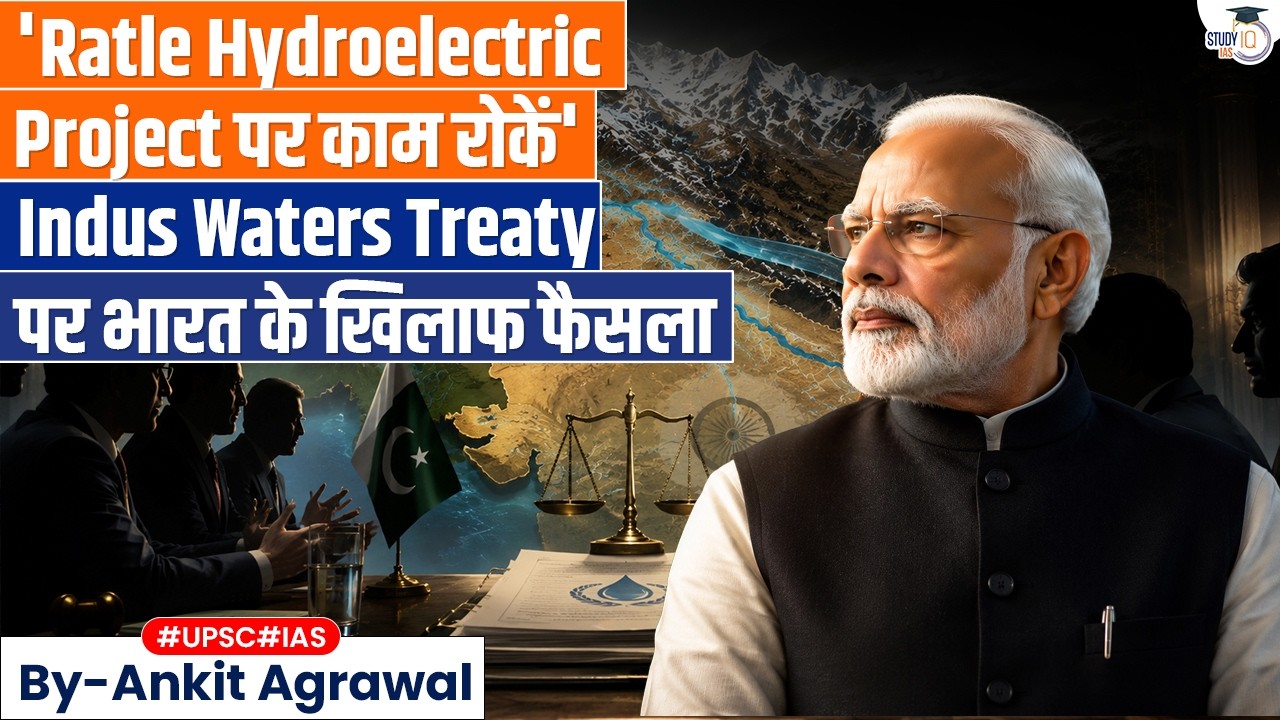 India Rejects Ruling On Indus Waters Treaty | Ankit Agrawal Study IQ