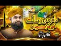 Namoos E Risalat K Hum Pehredar Hain Special Kalaam Hafiz Atif Alam Qadri Rabi Ul Noor 2021