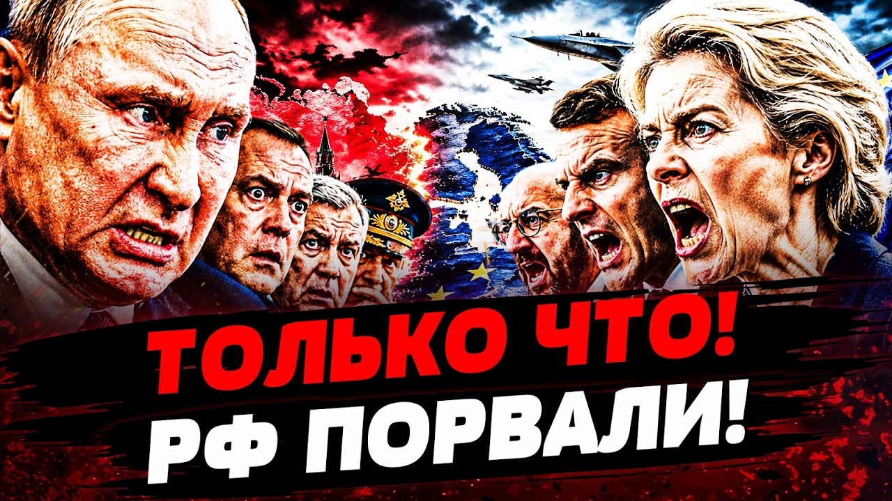 😱 РОССИЯ ПРОБИЛА НОВОЕ ДНО! ПУТИН ОТДАЛ ВСЁ! РУССКИЕ БЕГУТ! НЕ ОСТАНОВИТЬ!  | ?