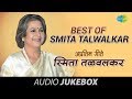 Best Of Smita Talwalkar Marathi Songs Audio Juke Box