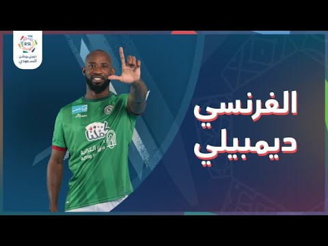 أفضل 3 أهداف للفرنسي موسي ديمبيلي في دوري روشن