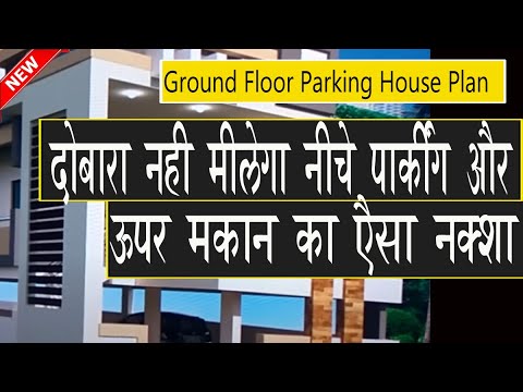 download lagu mp3 mp4 House Design With Full Ground Floor Parking, download lagu House Design With Full Ground Floor Parking gratis, unduh video klip House Design With Full Ground Floor Parking