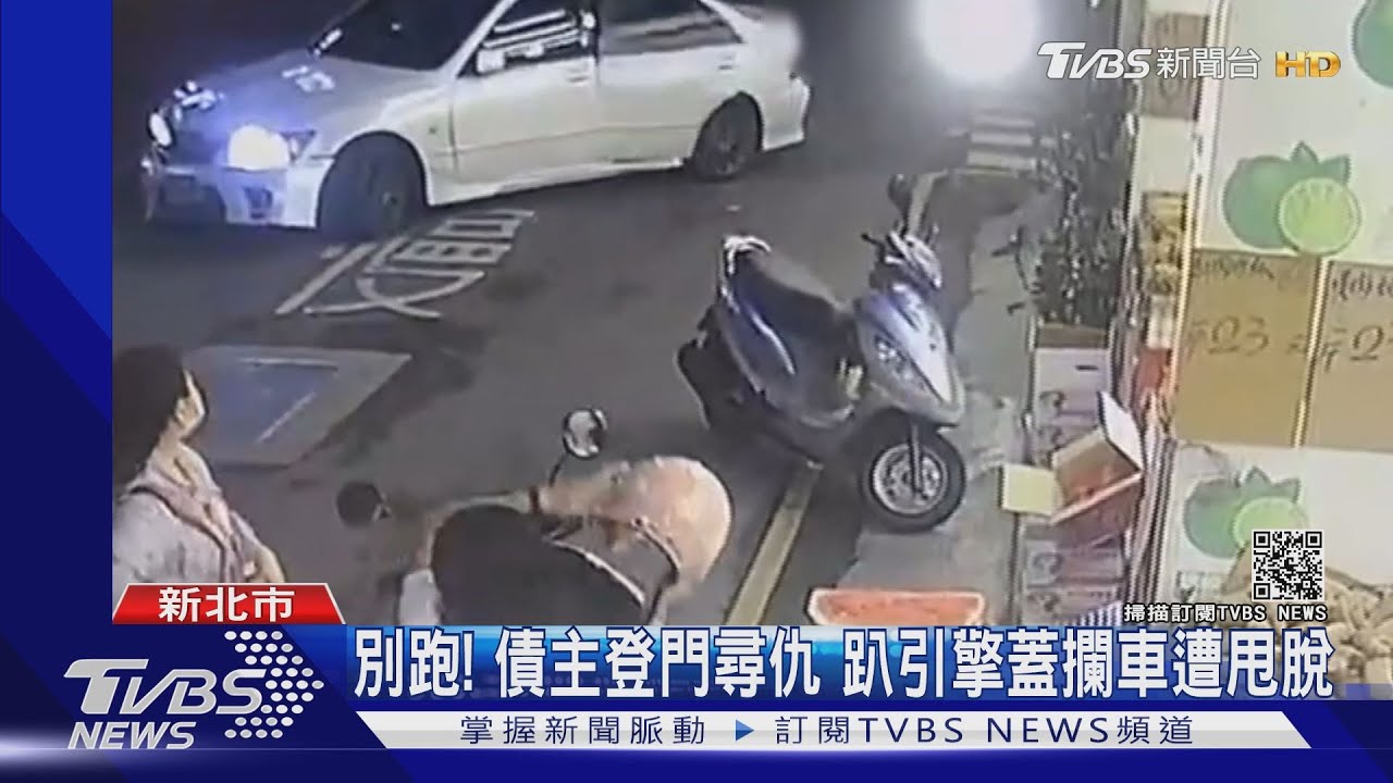 賣電動車又偷回！債主登門尋仇　「趴引擎蓋」攔車遭甩脫