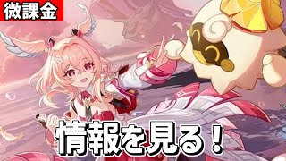 【原神】LunaⅥまであと2日!公開されたイベント情報を見ていく‼-攻略・育成等の質問、相談歓迎- 【Genshin Impact】