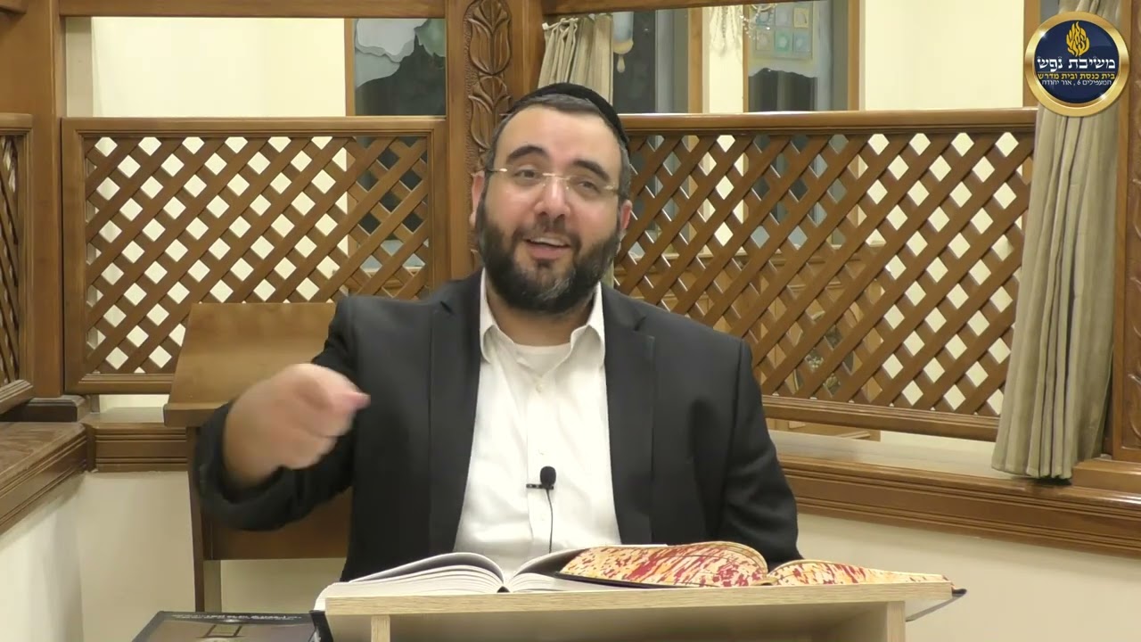 הרב אושרי מחלב - דיני ימי העומר תשפ''ו