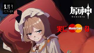 [水曜ホラー］ガチャガチャ配信真君のハラガミ生搾り至上主義[原神] pt.230
