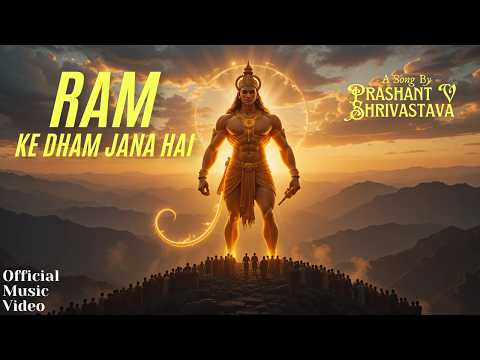 Ram Ke Dhaam Ko Jana Hai | A MUST LISTEN Hanuman Jayanti Special | Prashant V Shrivastava | Official