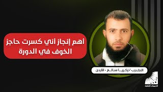 كيفية  حفظ القرآن كاملا | + كتاب| الجمع بين الصحيحين | 6 مجلدات خلال أيام | الحفظ السريع
