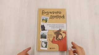 Зачем и как вести дневник: мой опыт письменных практик длиной в 20 лет