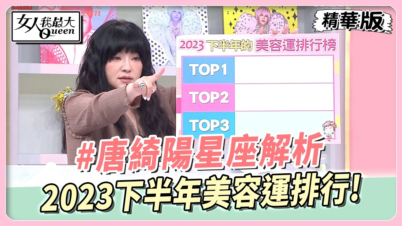國師點名!6星座下半年「會變美」 牡羊桃花旺爆