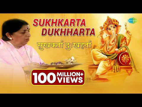 Ganpati Aarti | Sukhkarta Dukhharta Full Aarti | Lata Mangeshkar | Devotional Songs | Garathi Songs